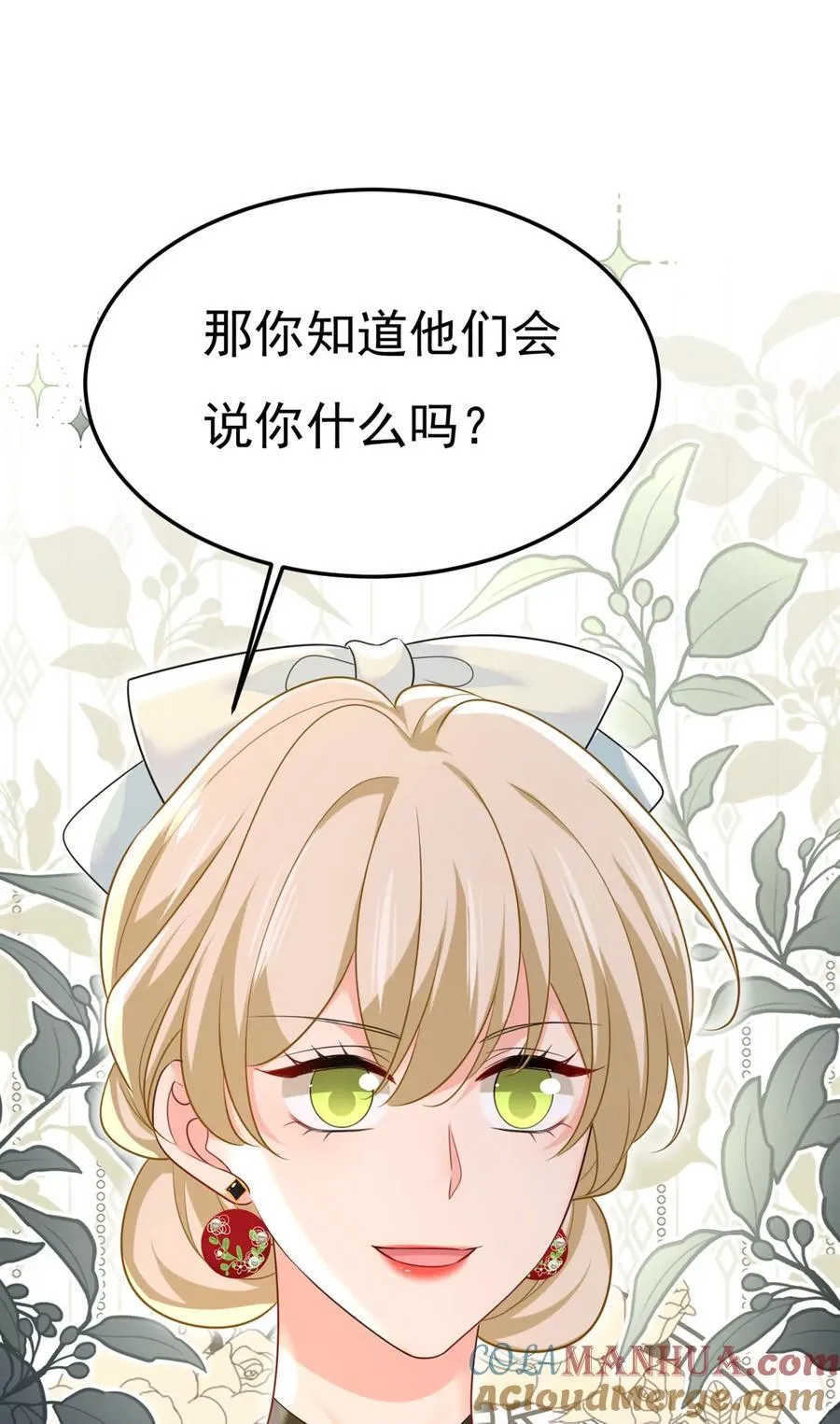 第663话 莫娜怎么也来了？38