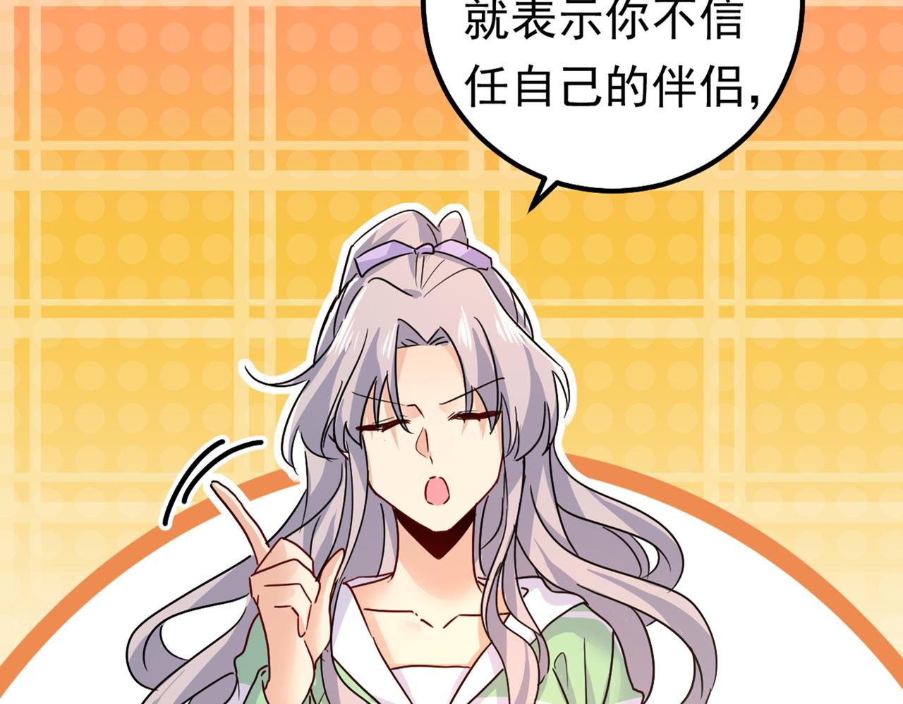 第403话 抱够了没？！18