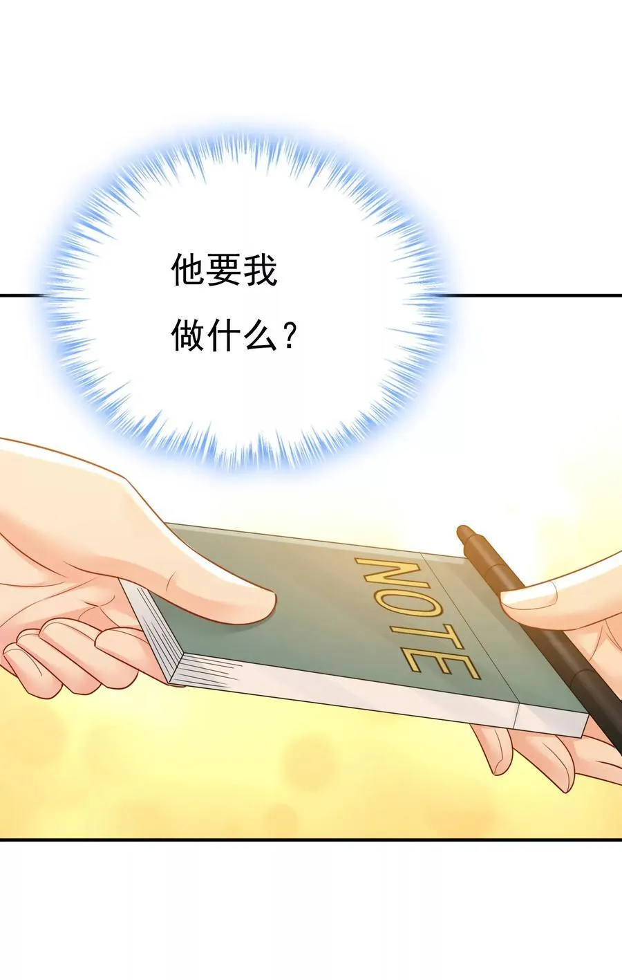 完结篇：一切都毁了19