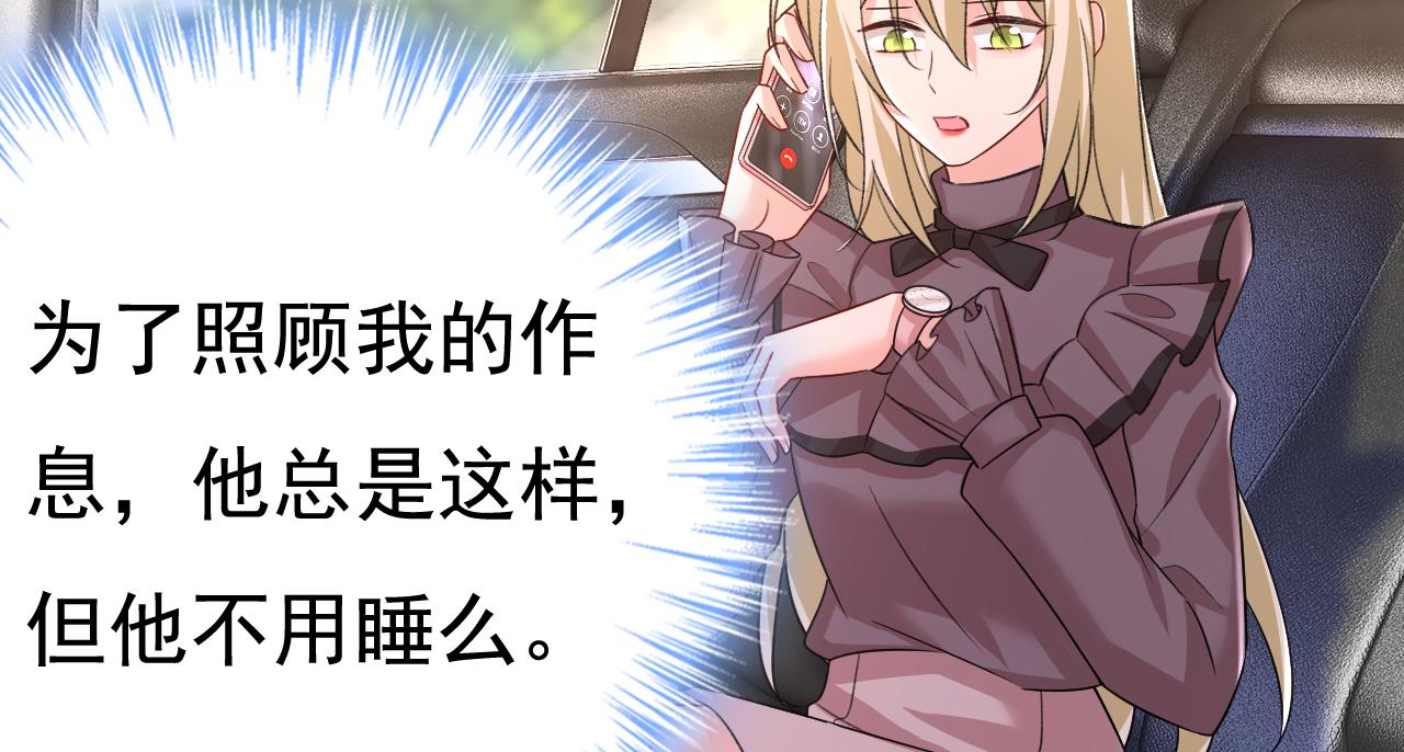 第532话 宫欧自残过？3