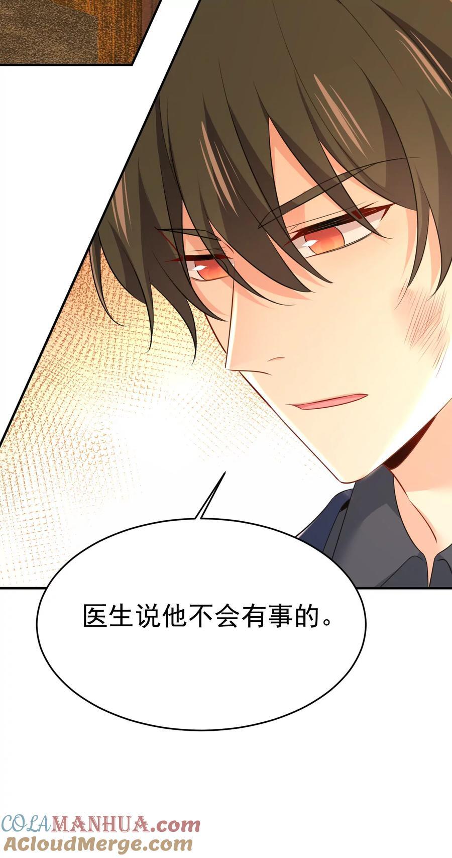 第632话 不准后悔！34