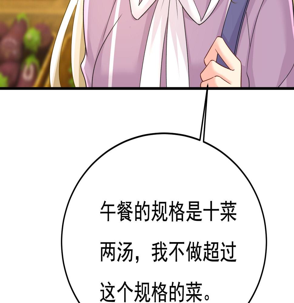 第566话 为什么给我口罩？91