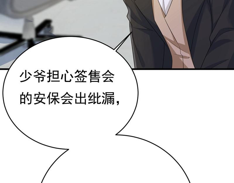 第409话 我会让你后悔一辈子36