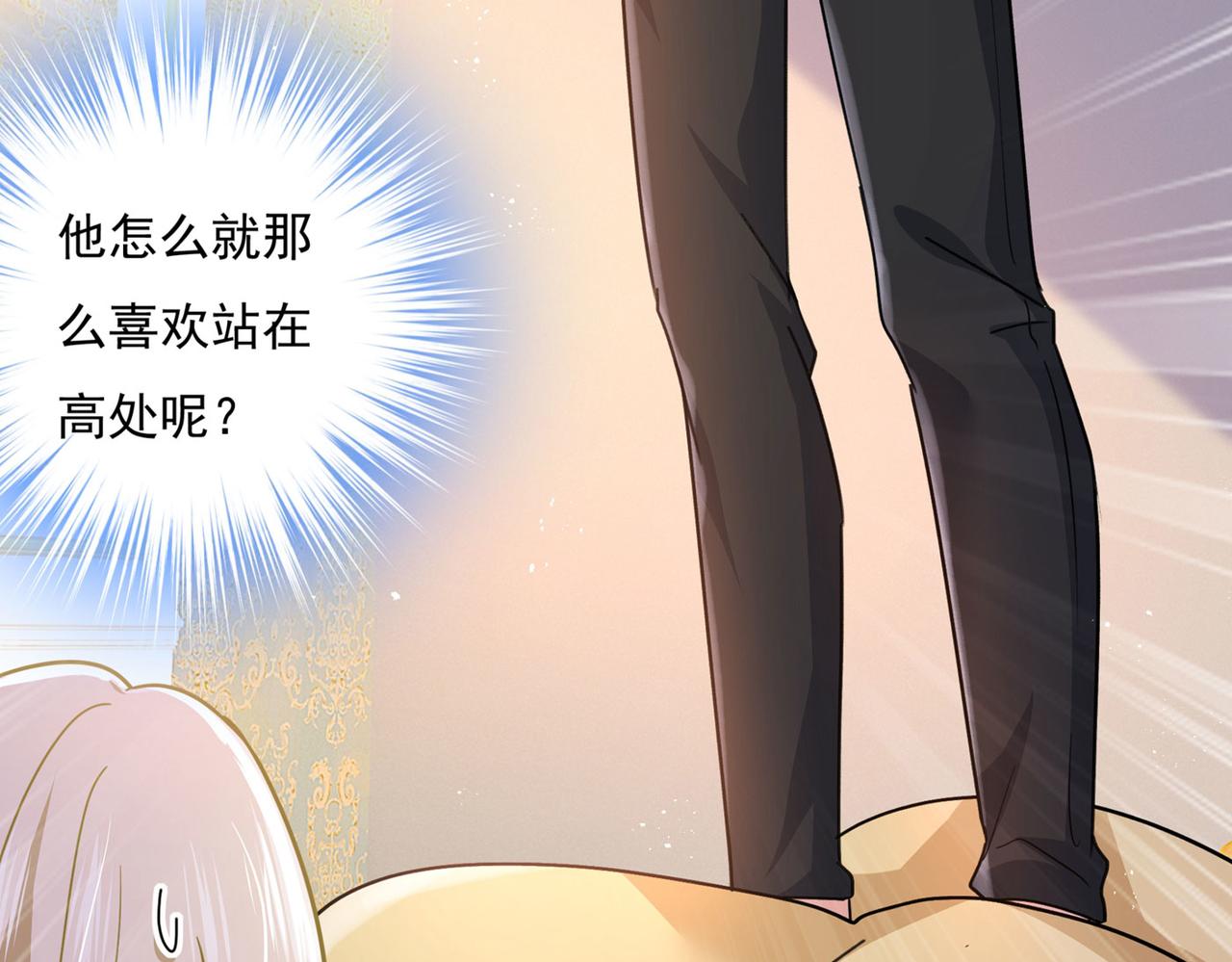 第367话 我想努力配得上你54