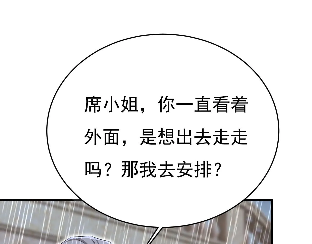 第629话 真的不让我去？81