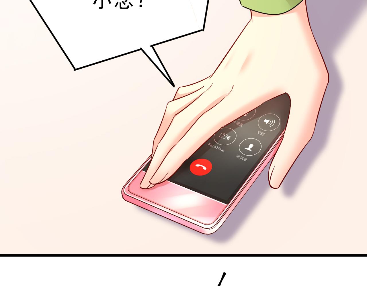 第514话电脑被黑了？！84