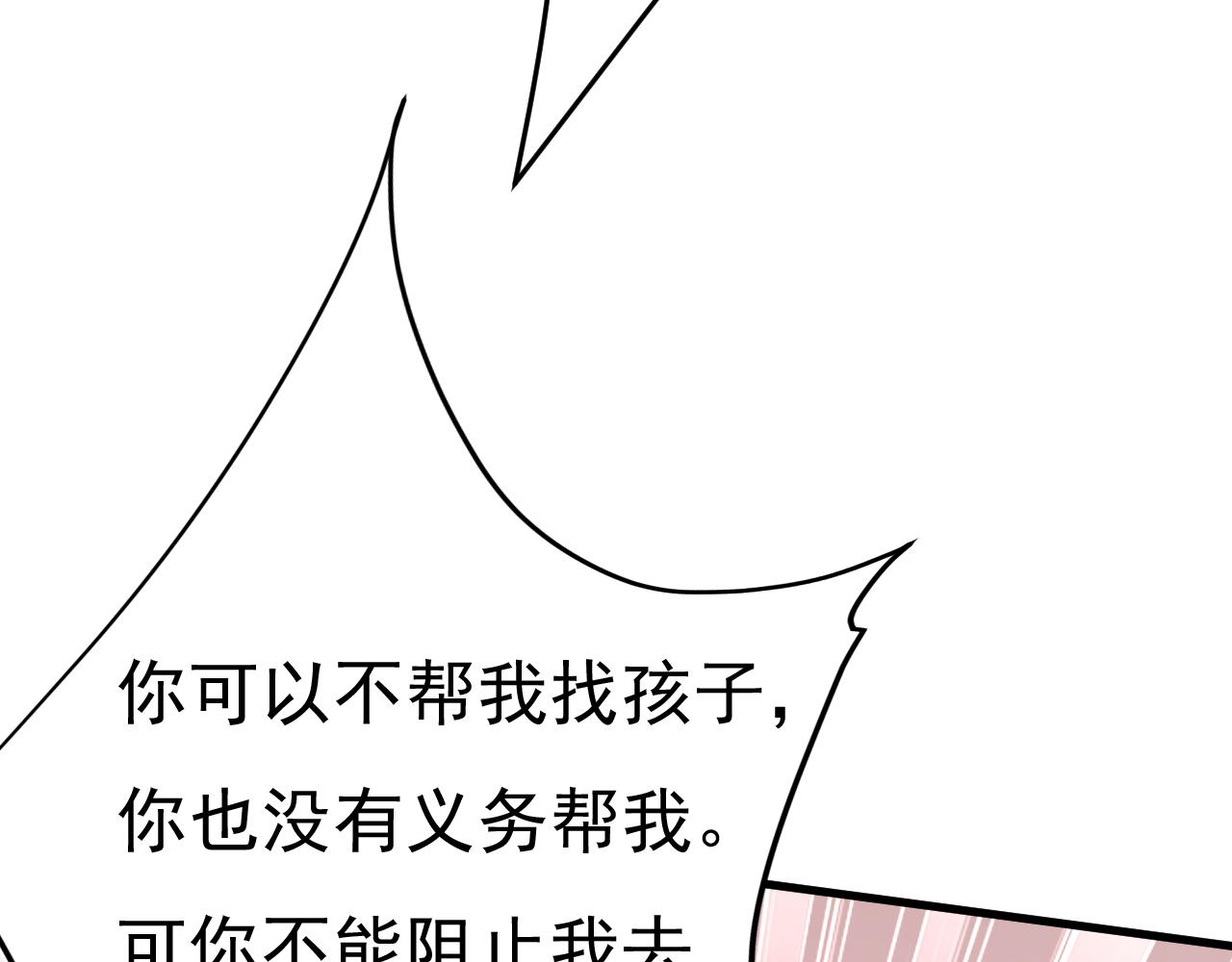 第503话孩子被宫家抱走了？71