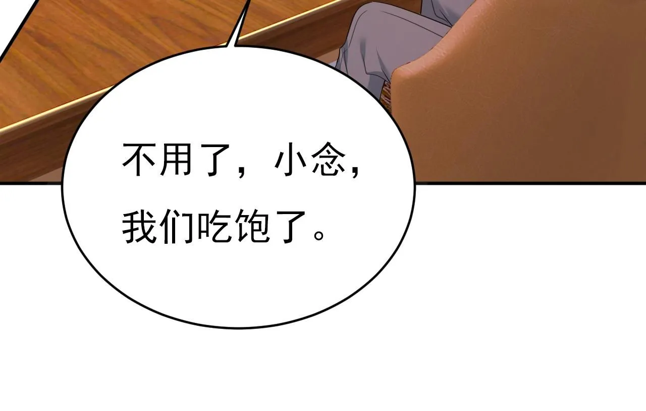 第601话 谁是你老婆？！93