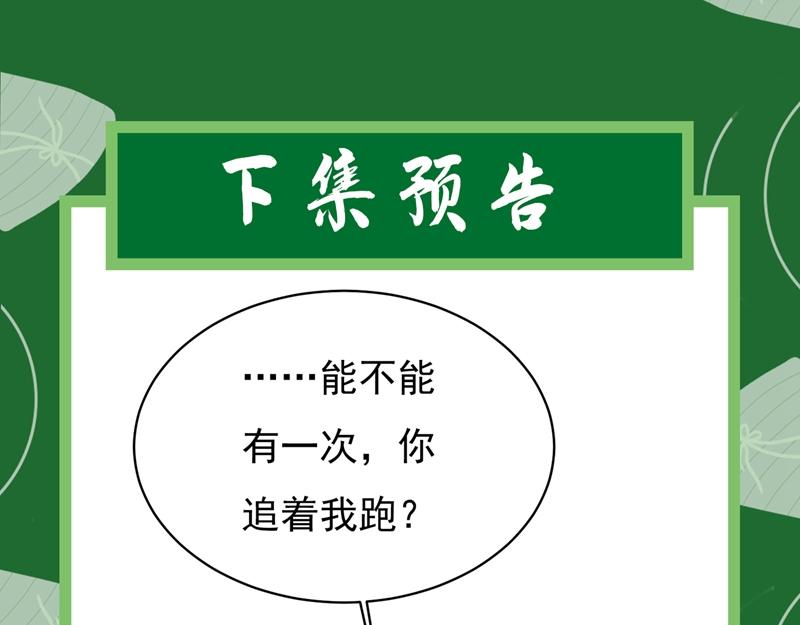 第391话 灰姑娘的魔法消失了118