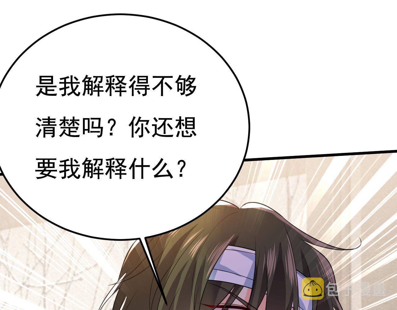 第525话 你这是什么意思？43
