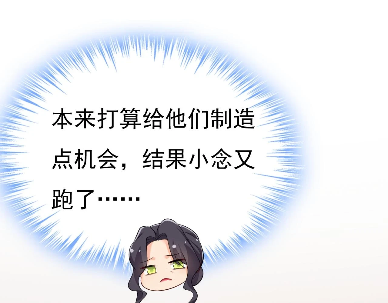 第562话 你怎么不拦着她？93