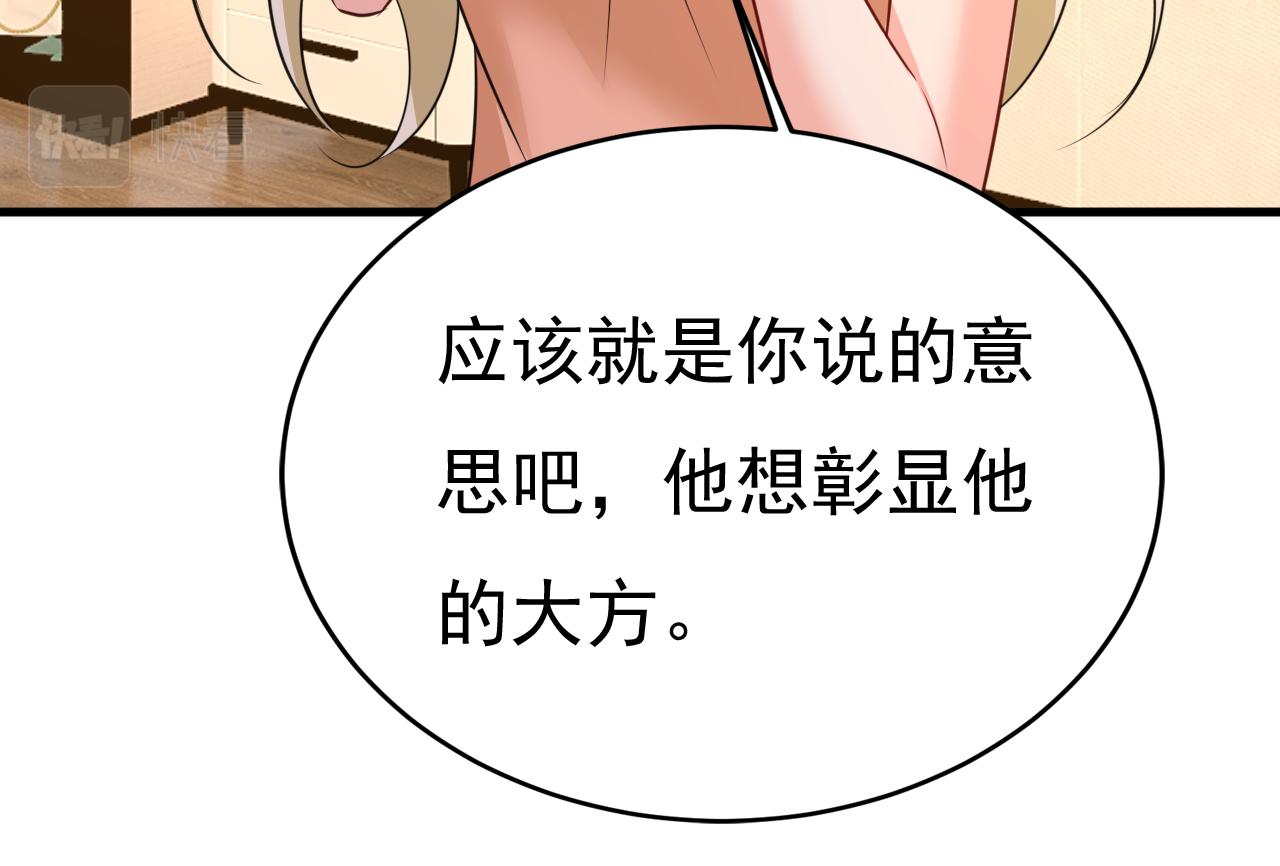 第537话 你为什么放不下？73
