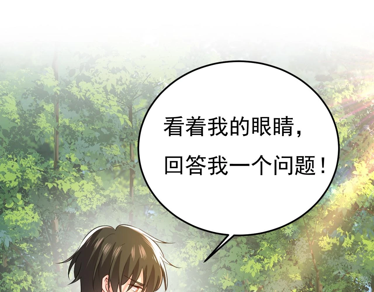 第560话 回答我一个问题66