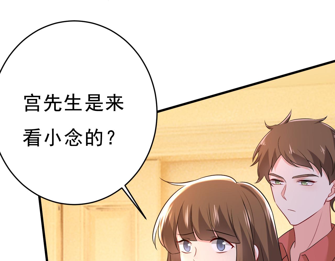 第471话 时小念不见了？！63