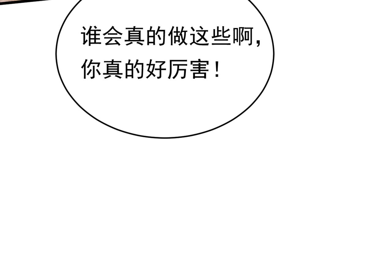 第406话 宫先生做的饭真好吃48