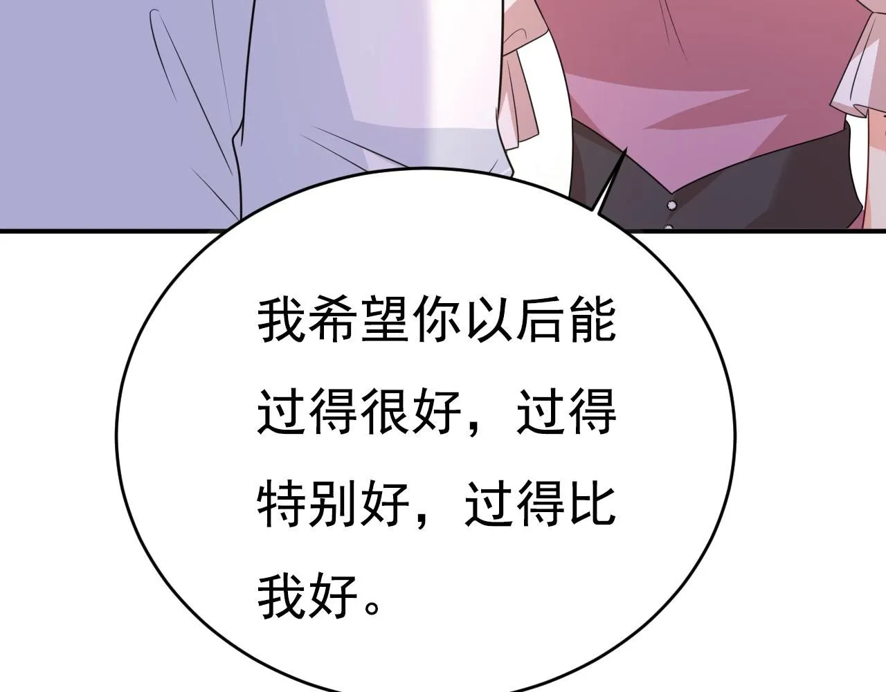 第623话 因为我爱他71