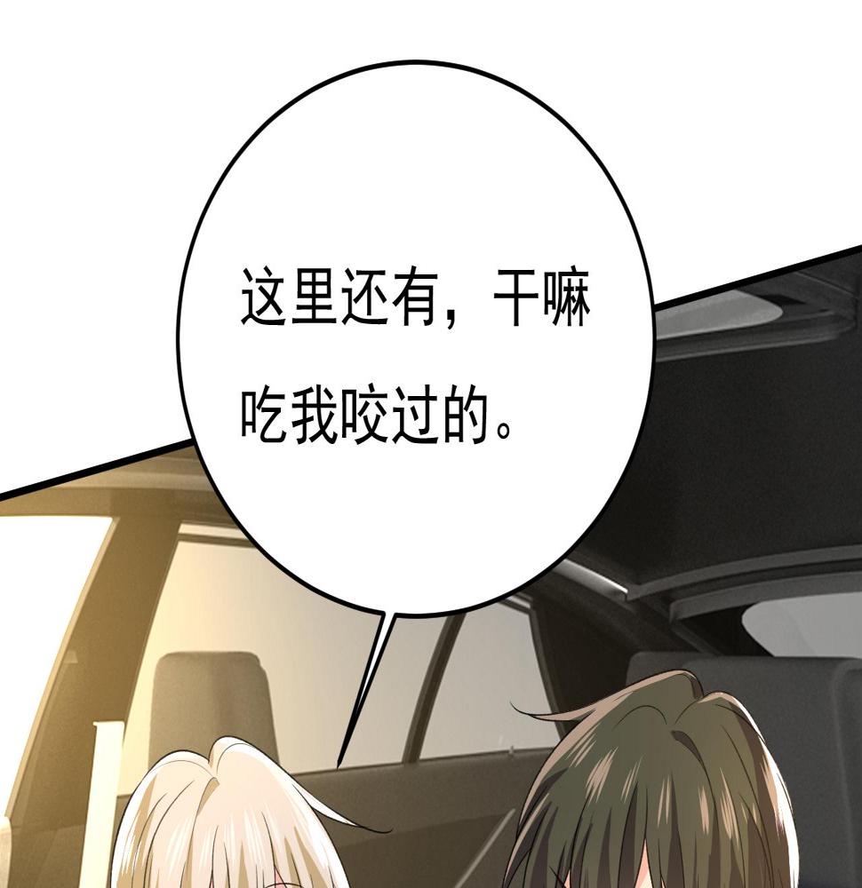 第568话 你的手不要了？！2