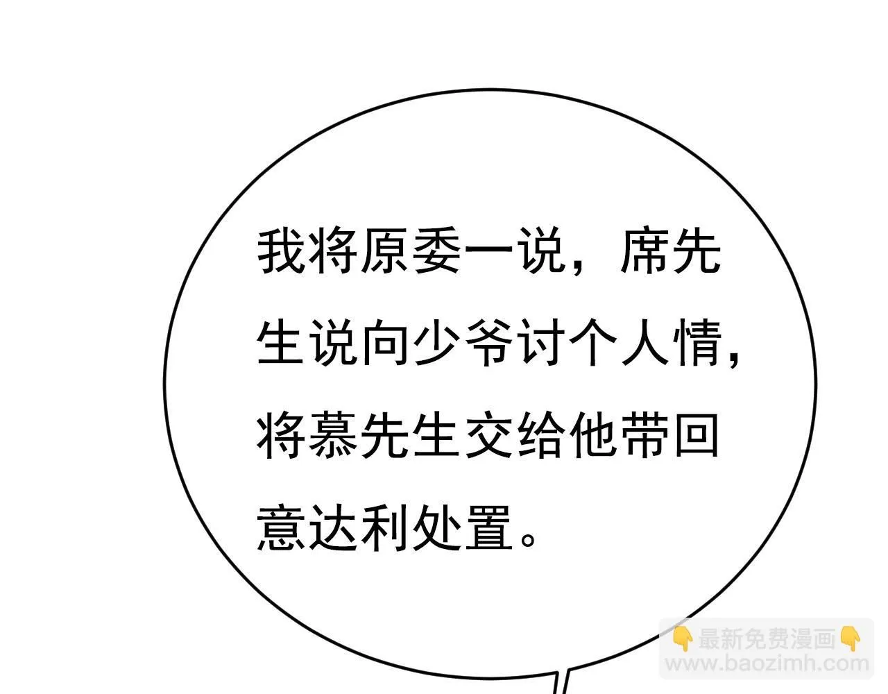 第620话 你想让我忍？6