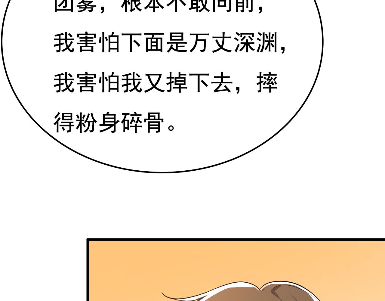 第529话 我该和他走下去吗84