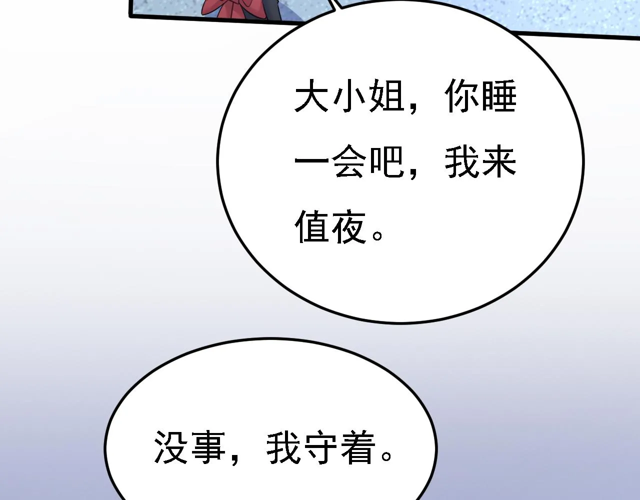 第578话 宫家竟伤害我母亲82