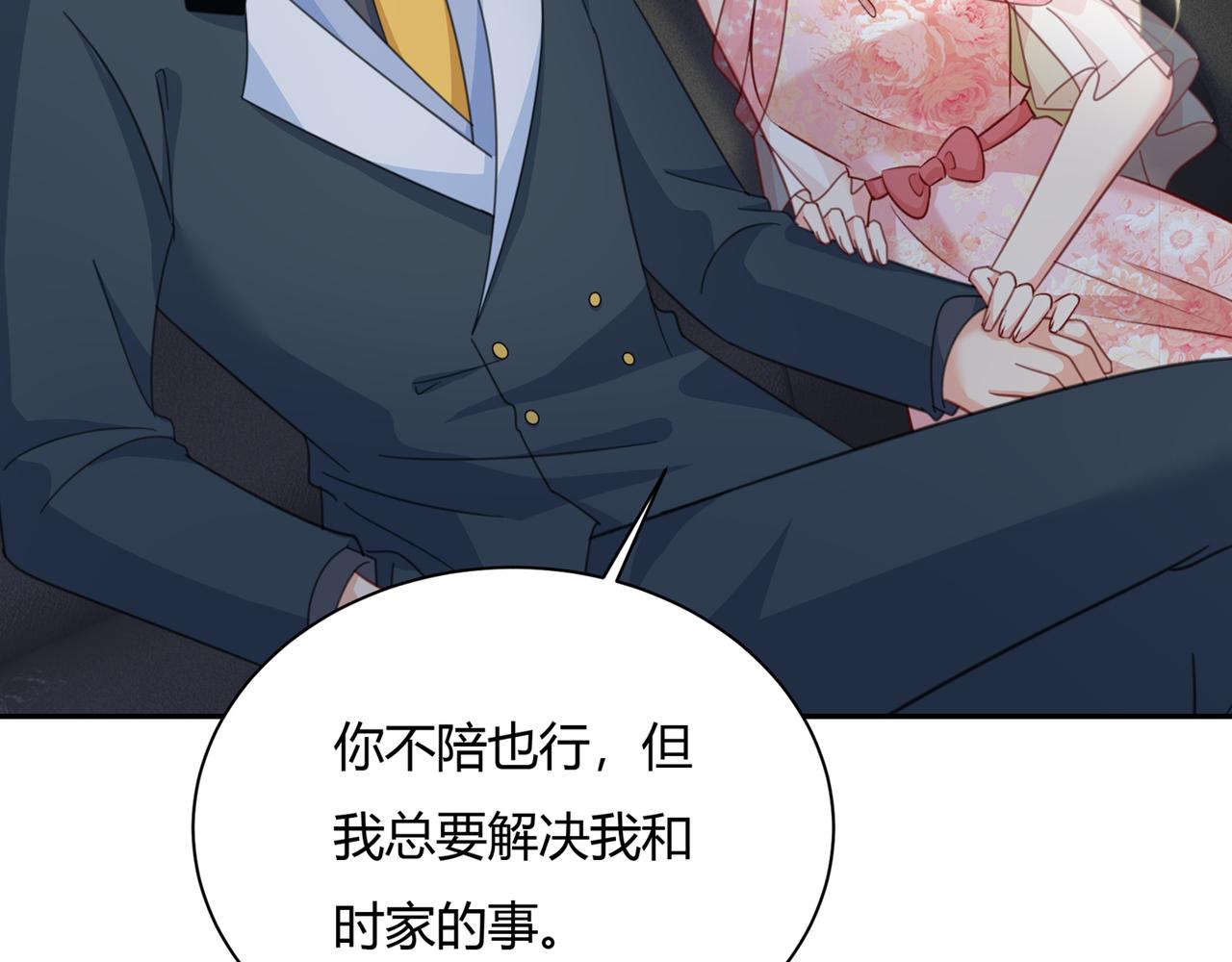 第339话 解决我和时家的事89