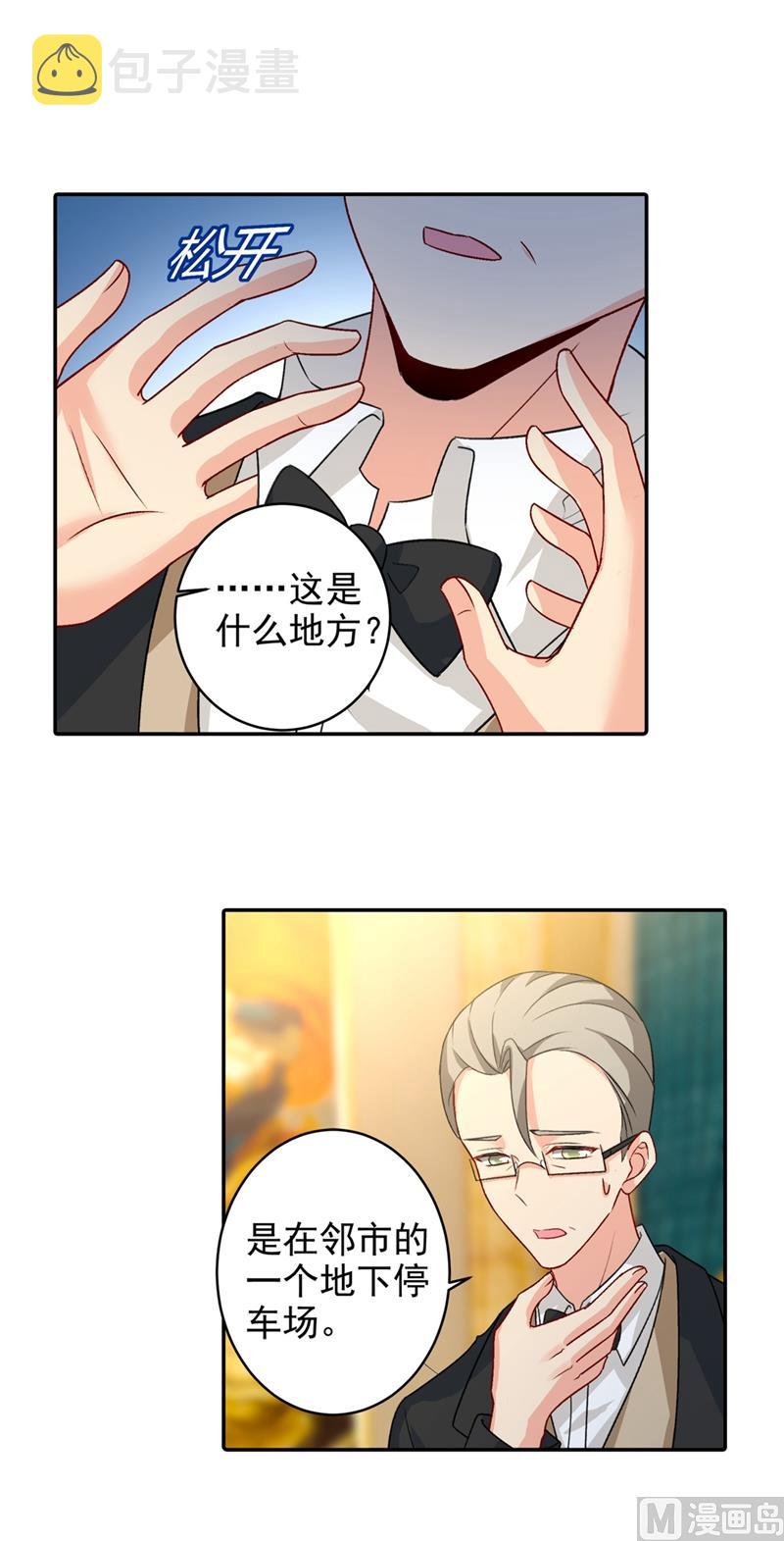 第272话 时小念歇斯底里21