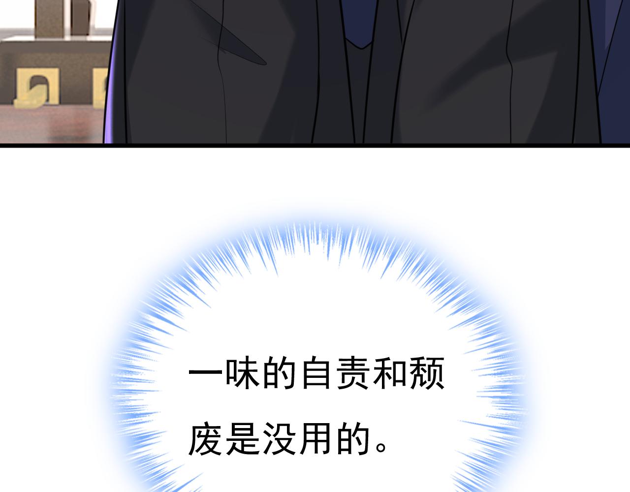 第478话 我只给你十天时间82