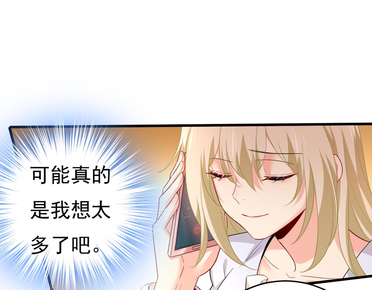 第407话 我应该怀疑莫娜吗19
