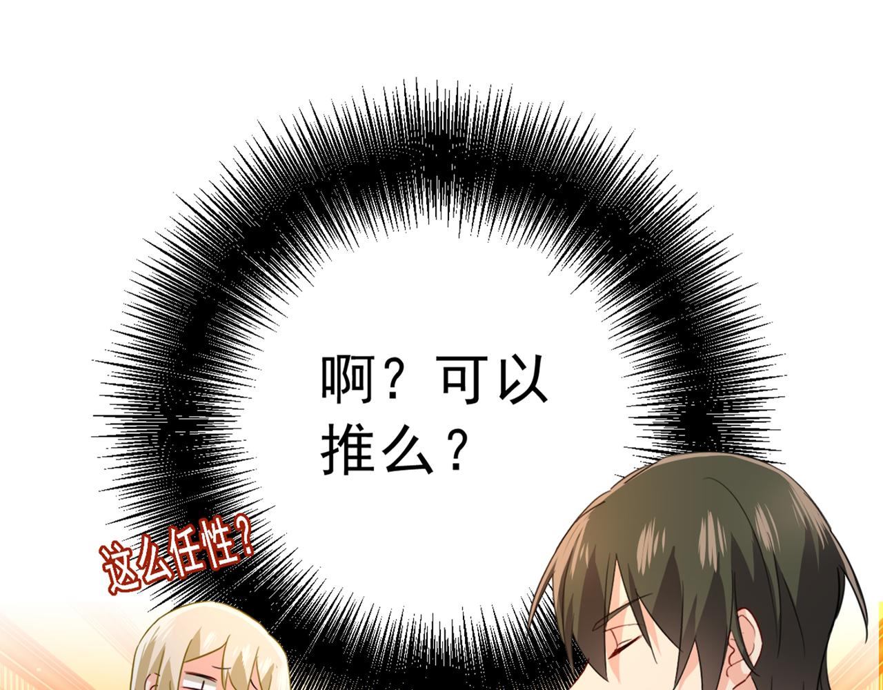 第334话 没关系，我会去的！79
