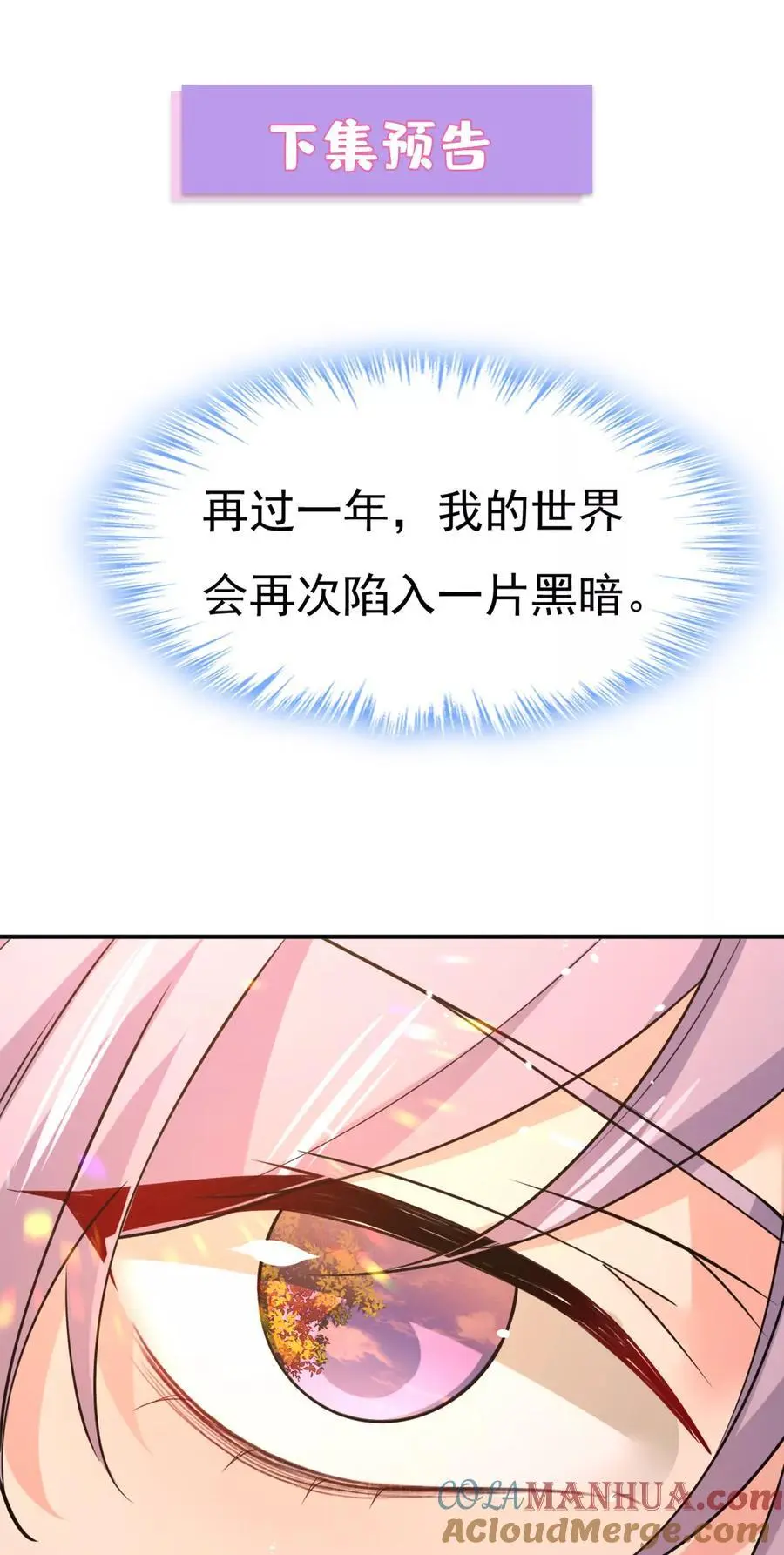 第645话 只剩一年的时间？36