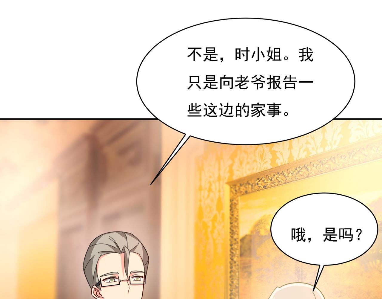 第319话 恋爱中总是患得患失58