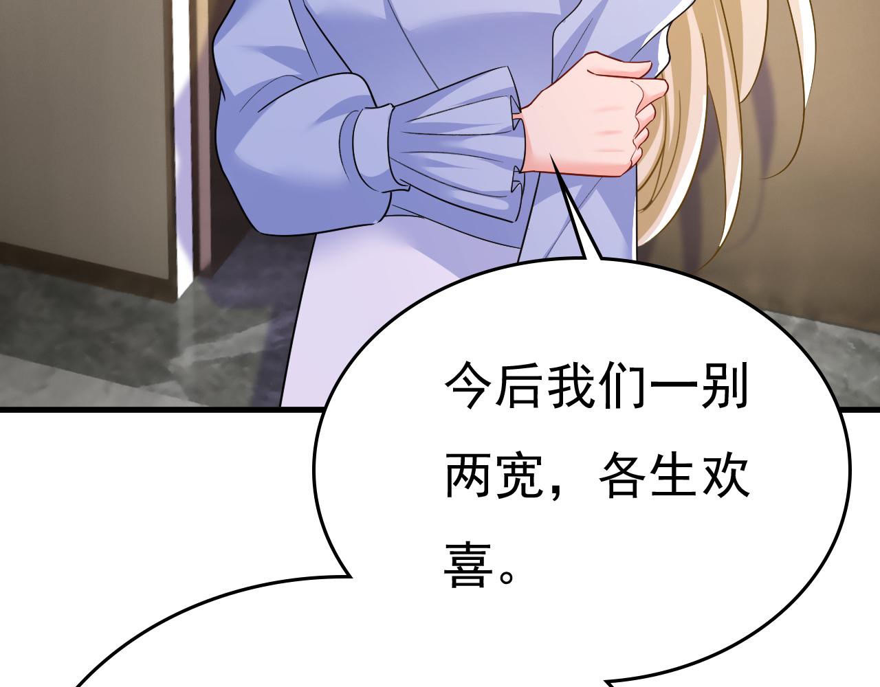 第545话 今后我们一别两宽！70