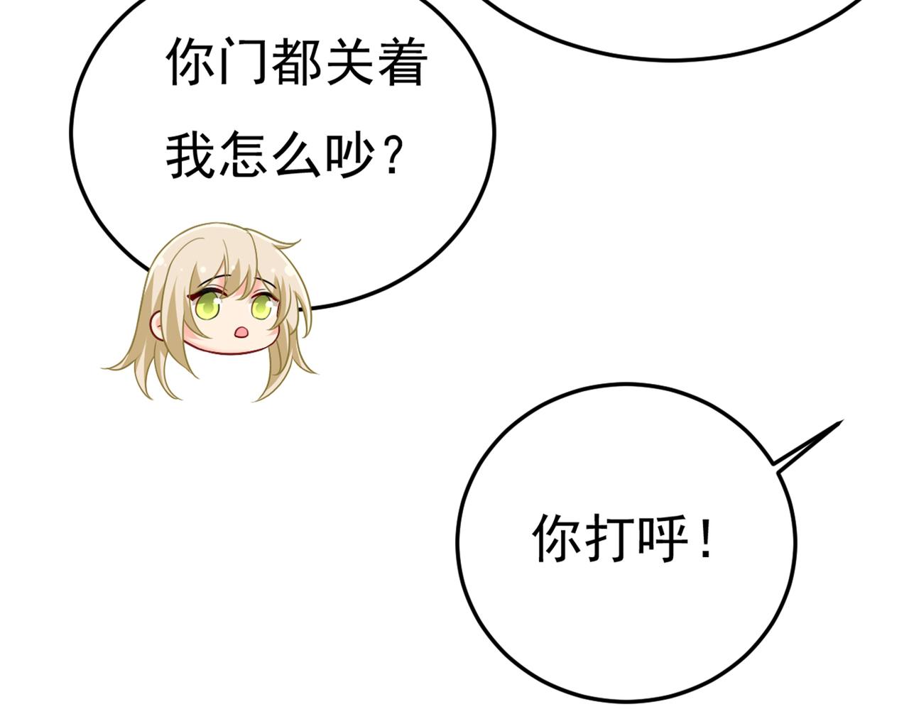 第428话 宫欧，我让你报复我3