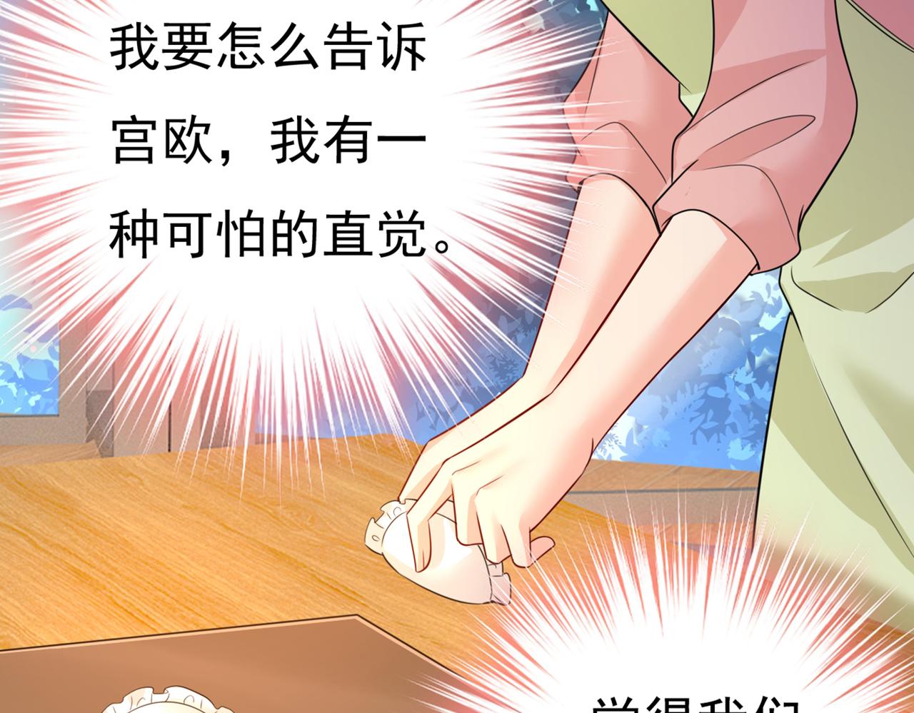 第418话 你能辞退莫娜吗？73