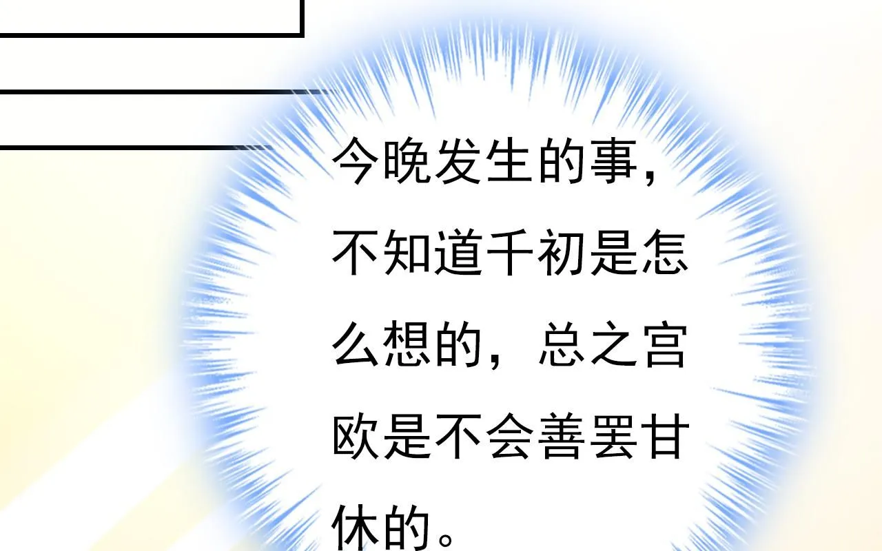 第619话 你差点被他给毁了！0