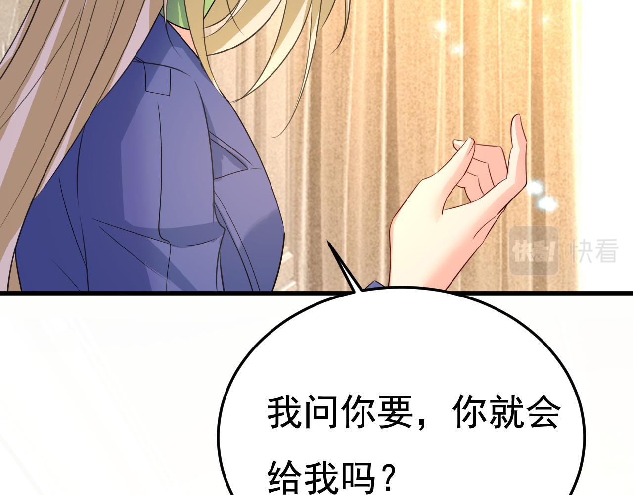 第523话 你有找过我？1