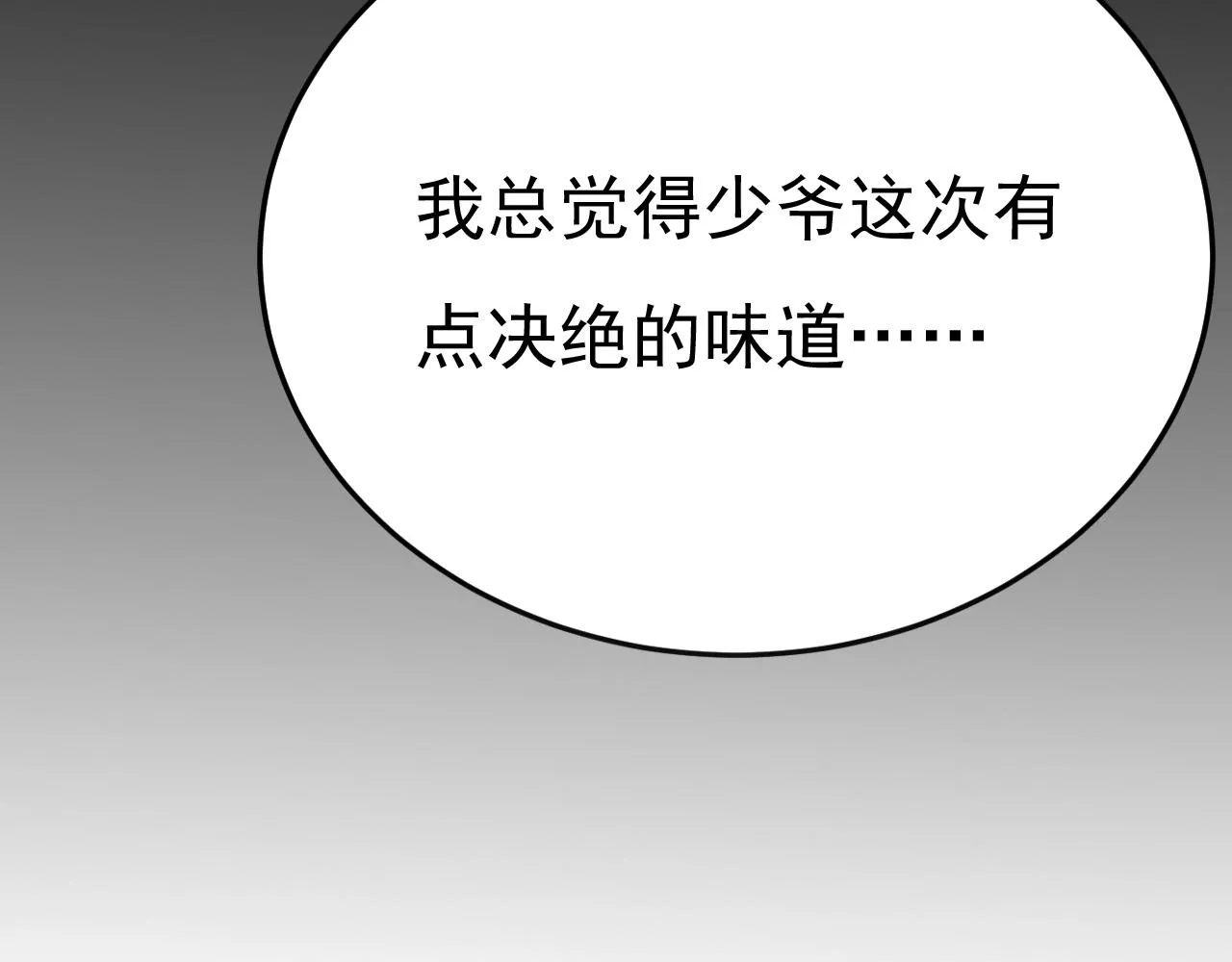 第579话 您想让我去见宫欧？98