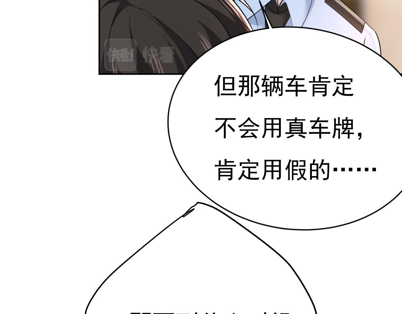 第473话 什么也查不到？！34