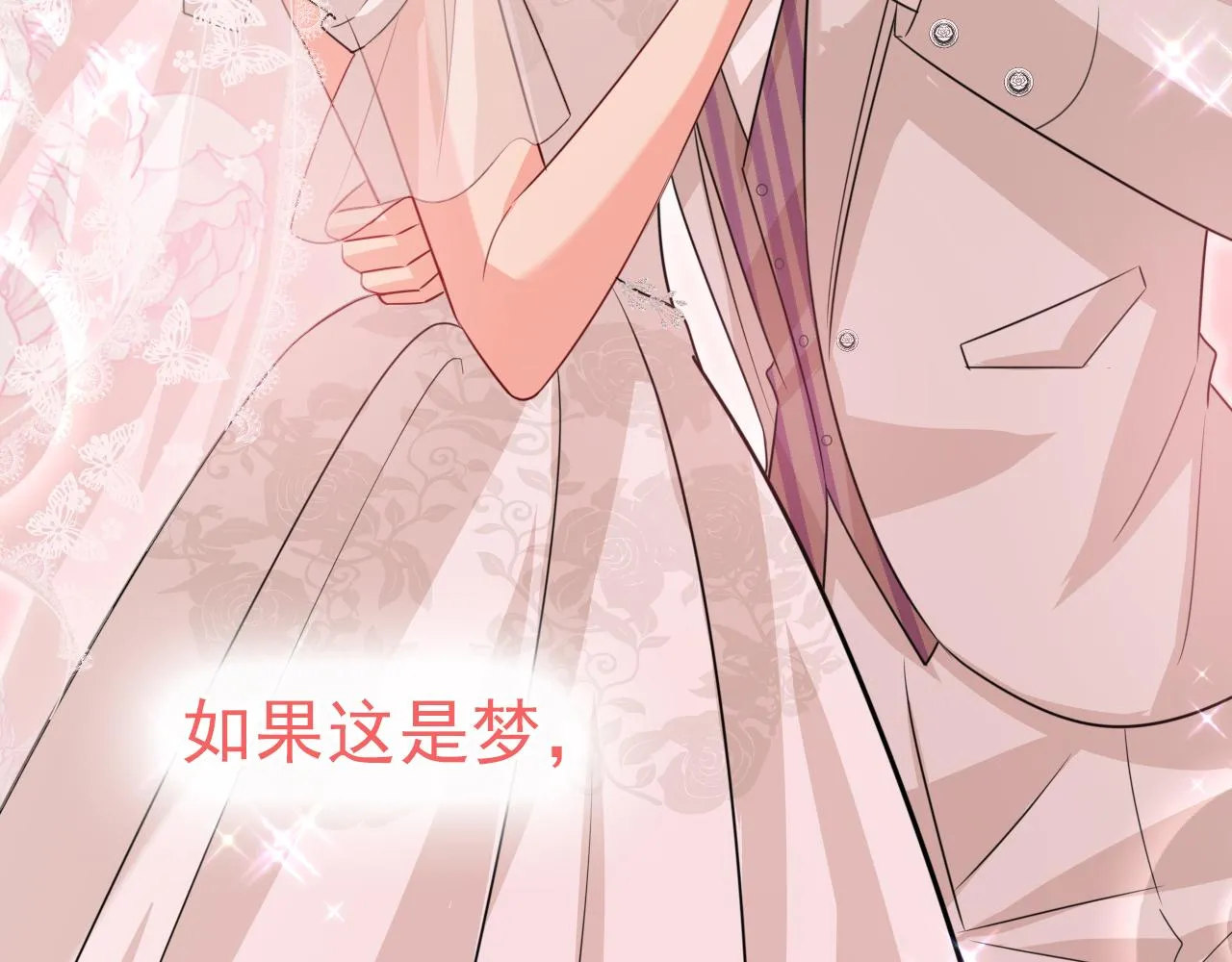 第591话 宫欧，我愿意！79