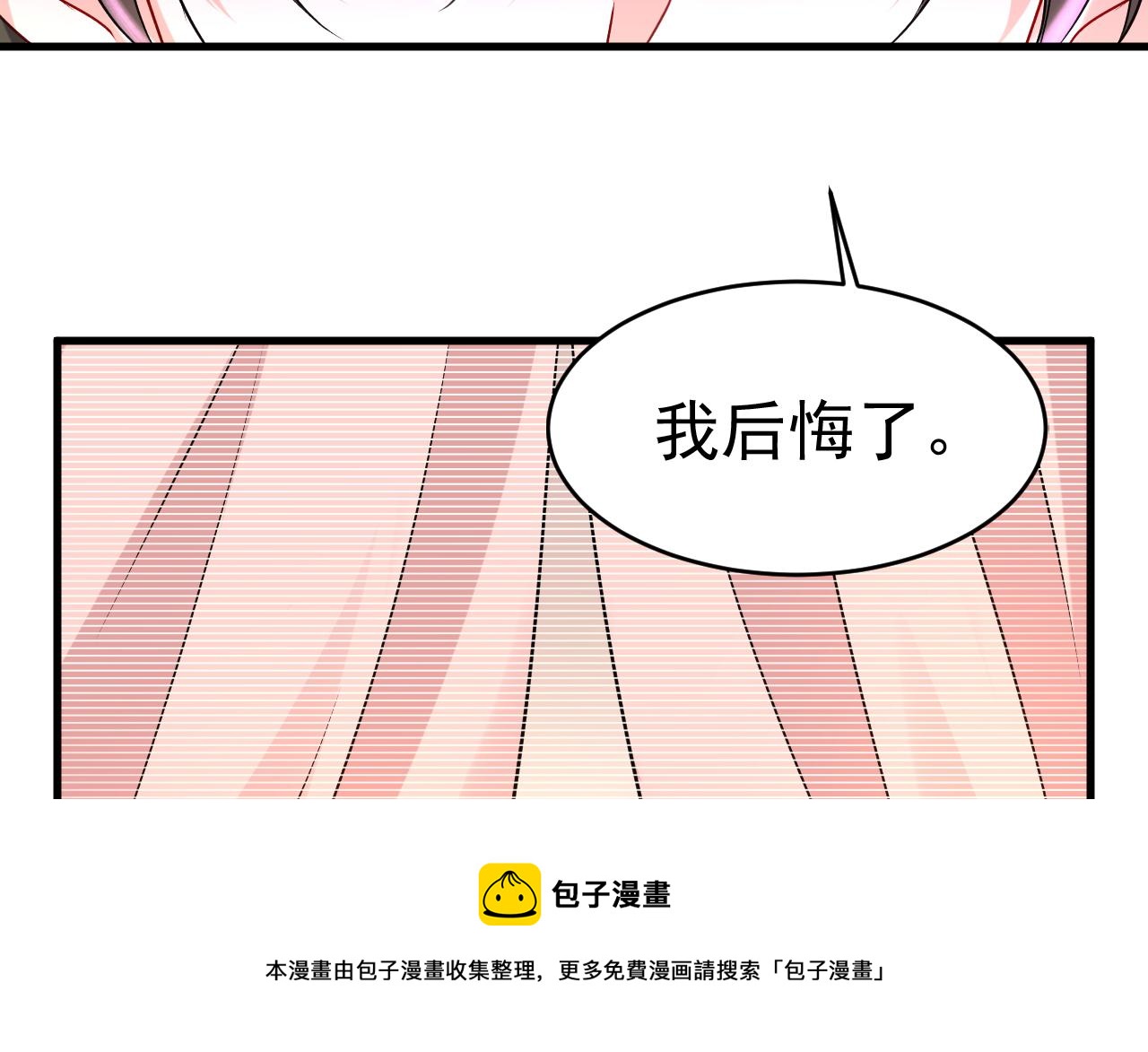 第469话 我后悔了68