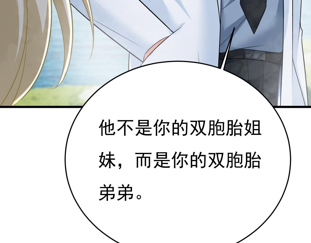 第490话 双胞胎弟弟？59