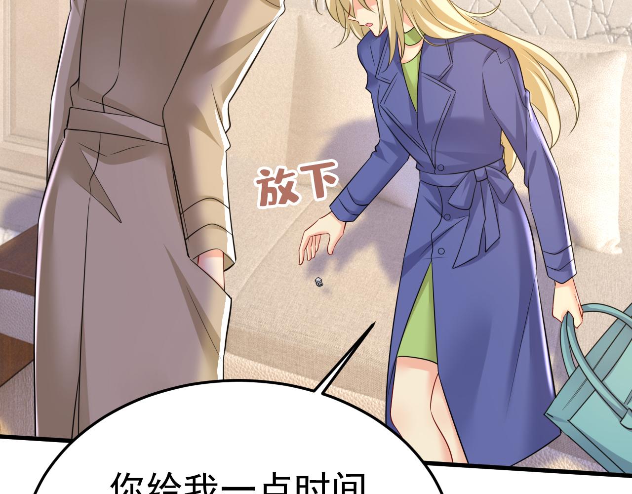 第526话 我不许你走13