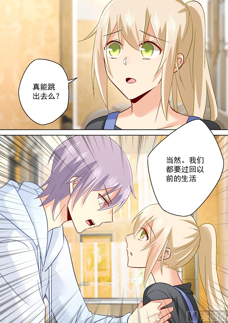 第161话 宫欧他不会得逞的！4