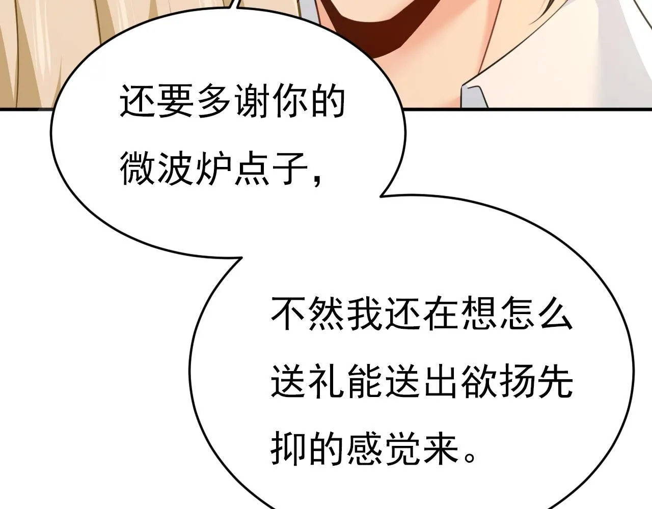 第603话 这礼物，太贵重了48
