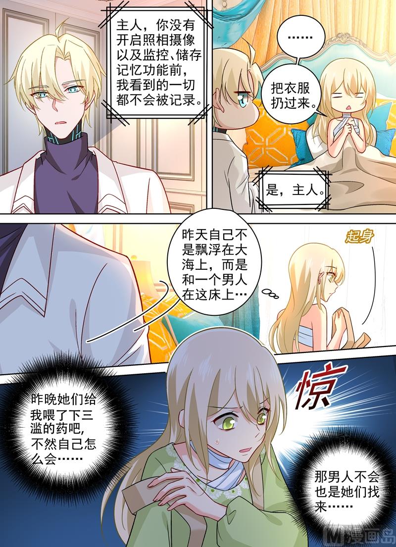 第260话 是他来过吗5