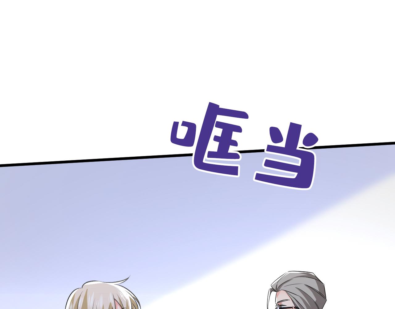 第519话我勾引宫欧？38