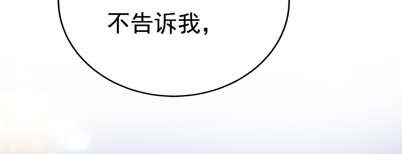 第530话 怕我吃了你95