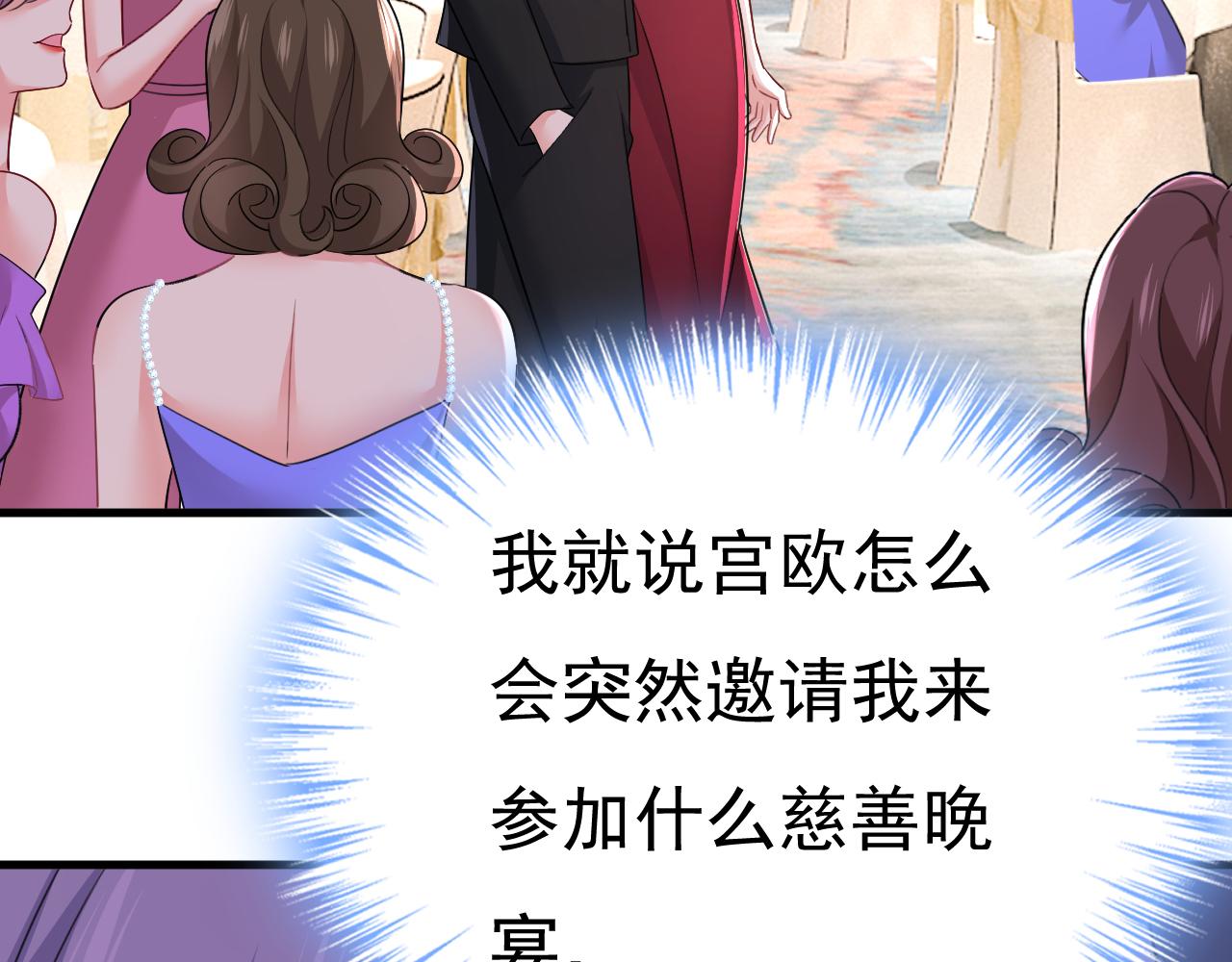 第547话 吃醋就是爱吗15