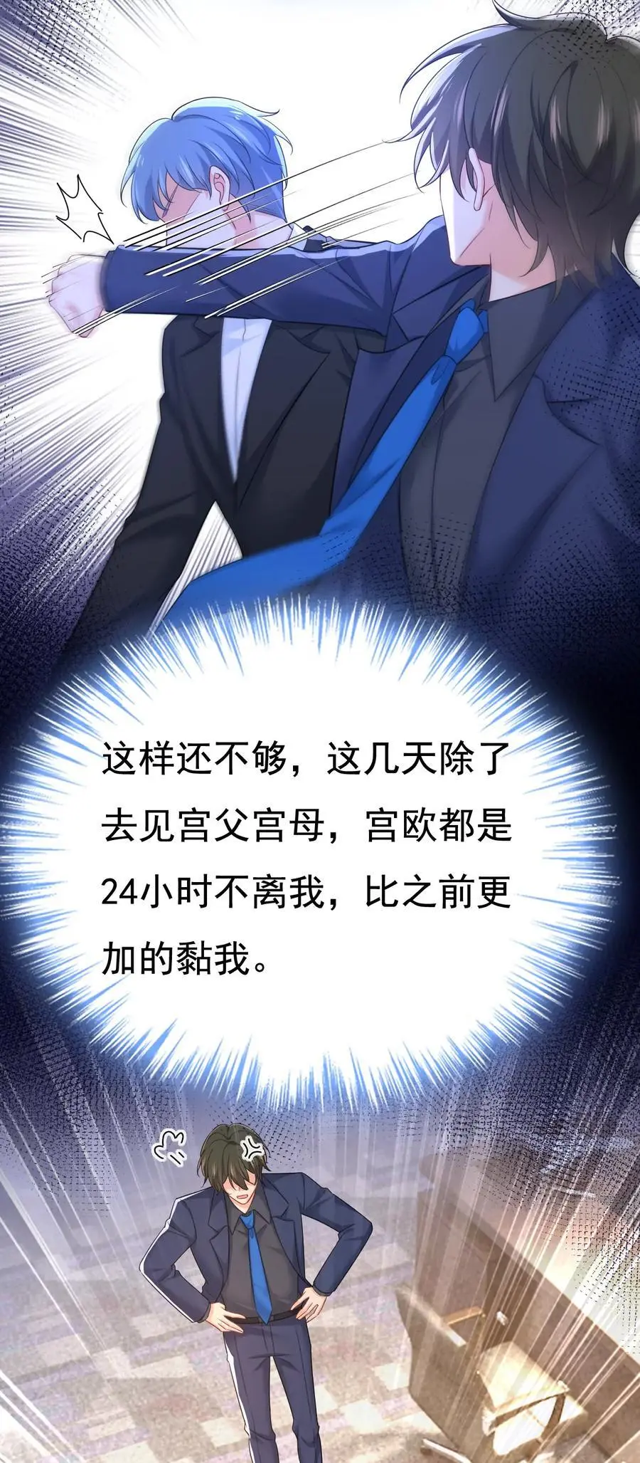 第636话 他在变相刺激宫欧？29