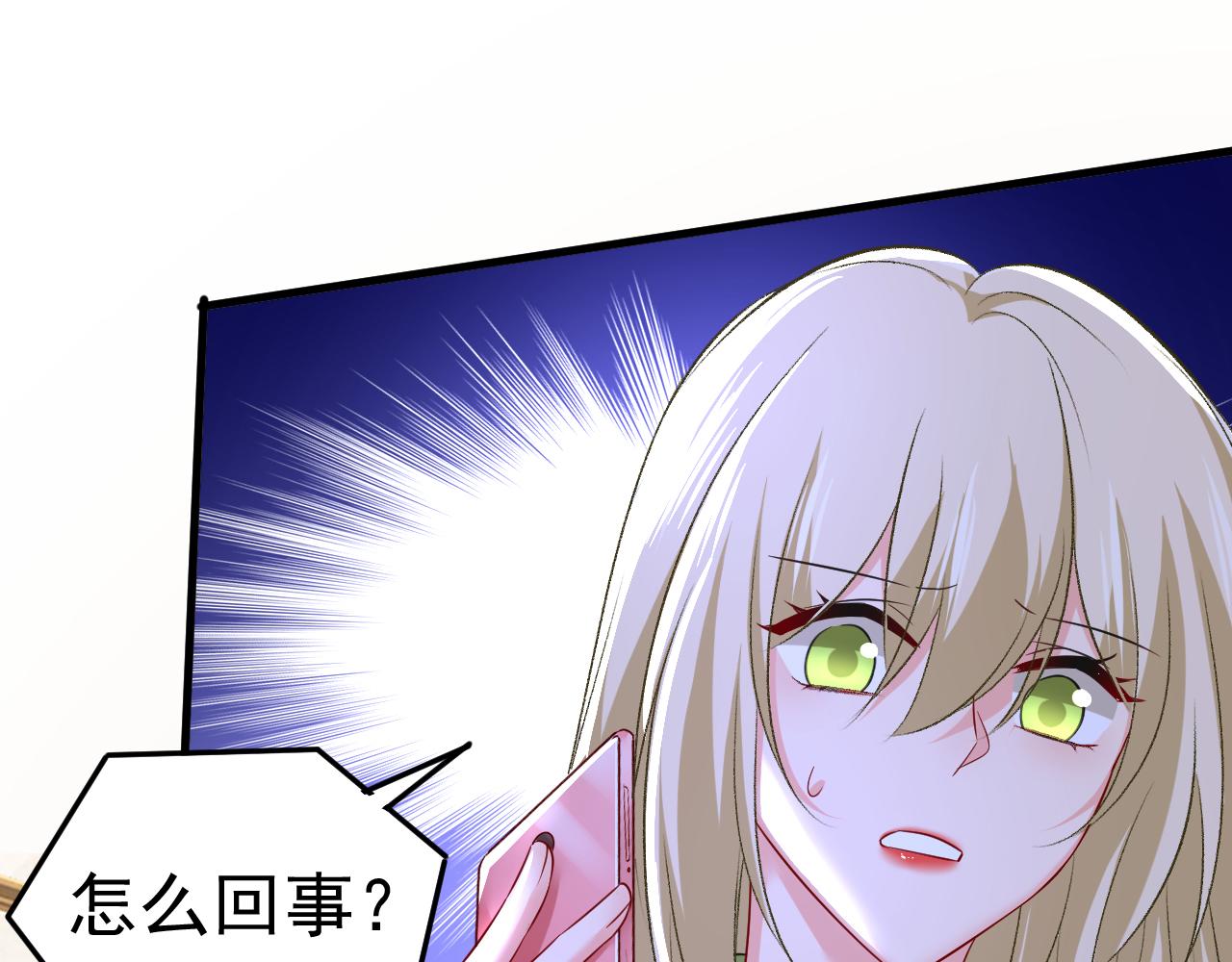 第514话电脑被黑了？！70